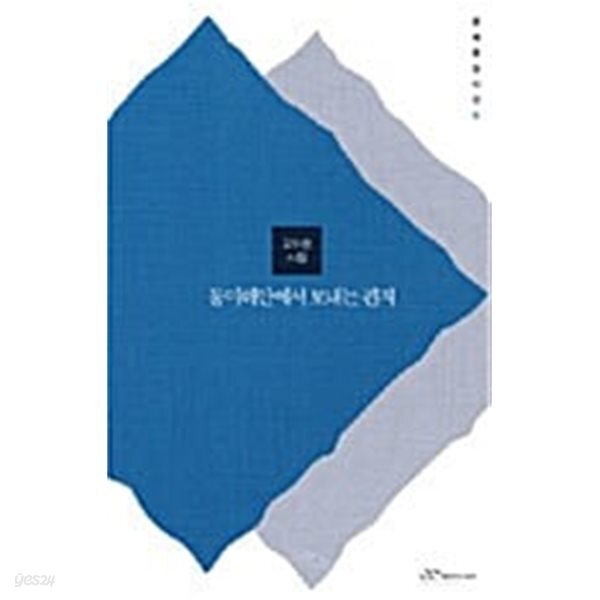 물미해안에서 보내는 편지