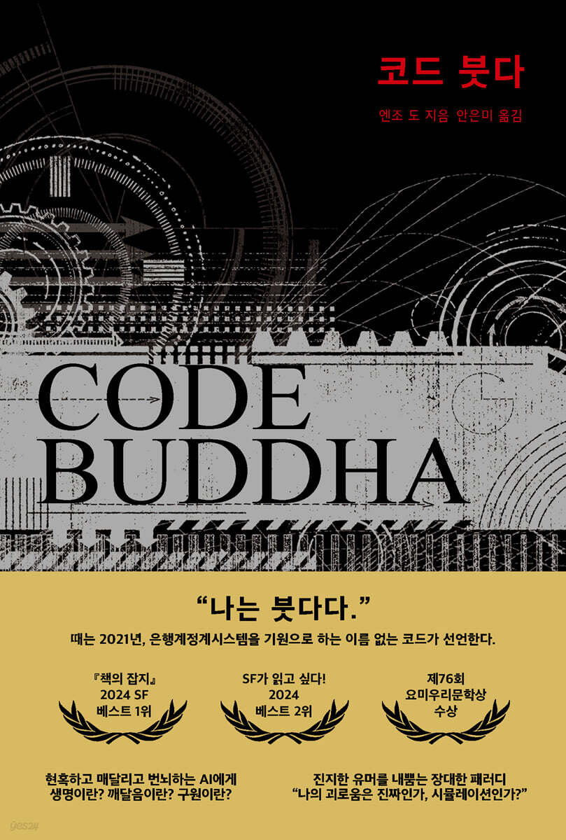 코드 붓다