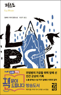 페스트