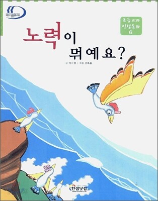 노력이 뭐예요?