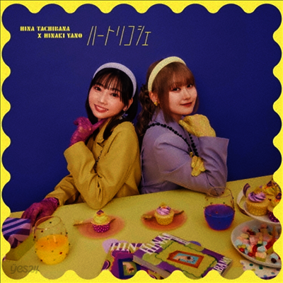 Tachibana Hina (타치바나 히나) X Yano Hinaki (야노 히나키) - ハ-トリコシェ (CD)
