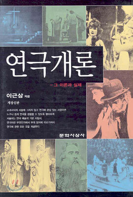 연극개론