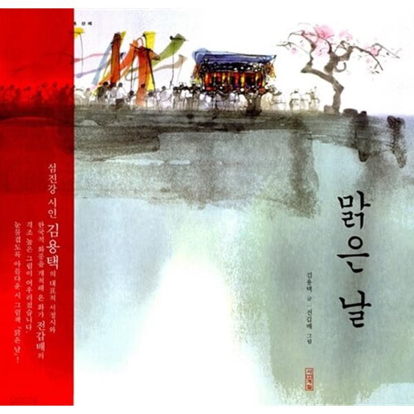 맑은 날