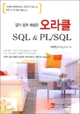˱  ؼ Ŭ SQL & PL/SQL
