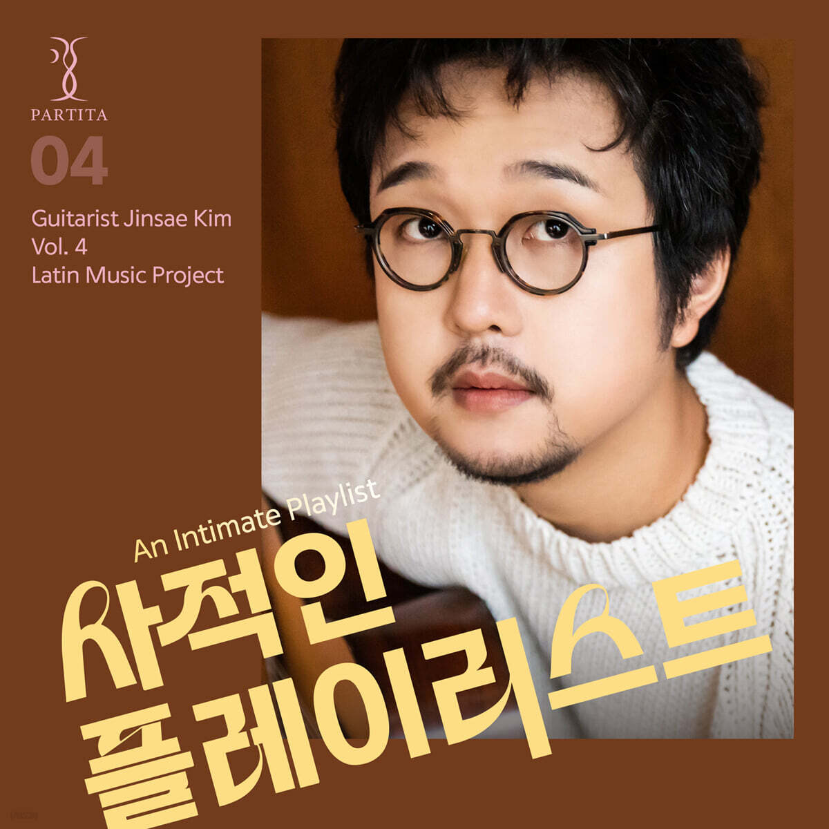김진세 - 사적인 플레이리스트