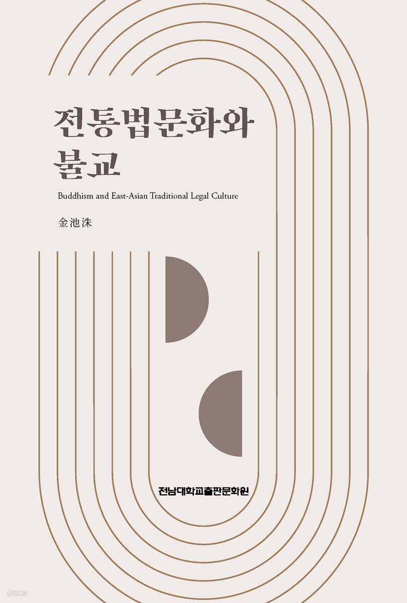 전통법문화와 불교