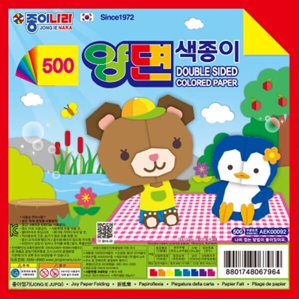 종이나라 500 양면색종이(신형) 1갑(30개)