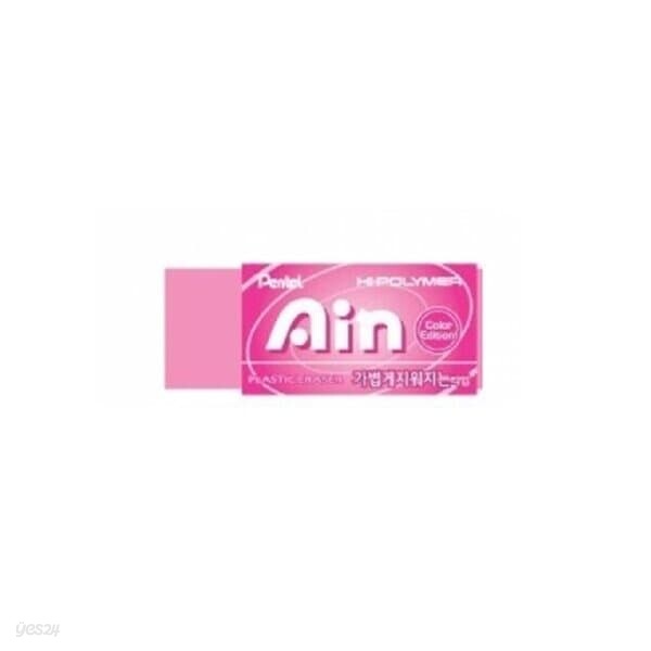 펜텔 Ain 하이폴리머 지우개 핑크