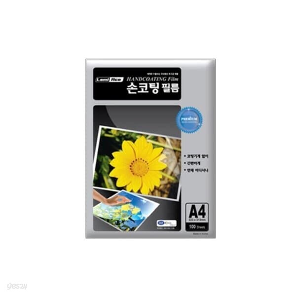 국산 A4 손코팅필름 100MIC 100매