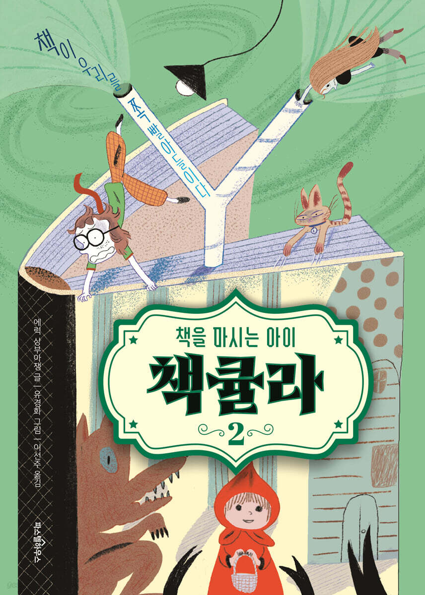 책큘라 2
