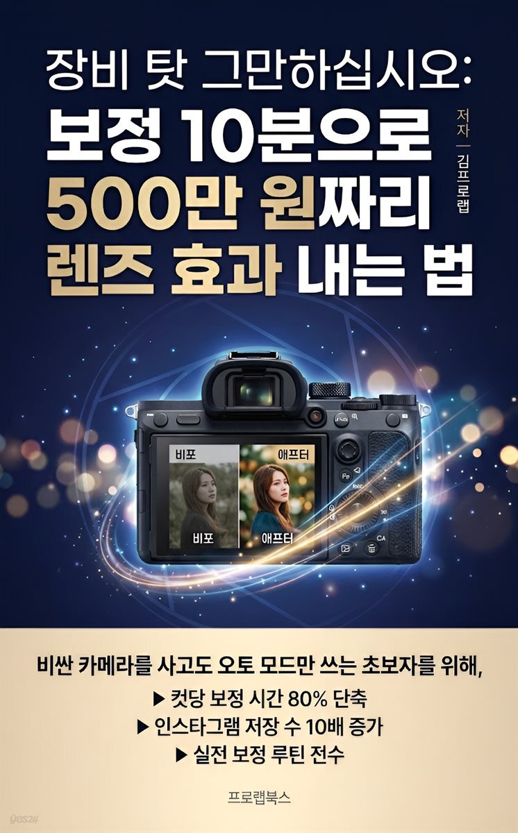 장비 탓 그만하십시오