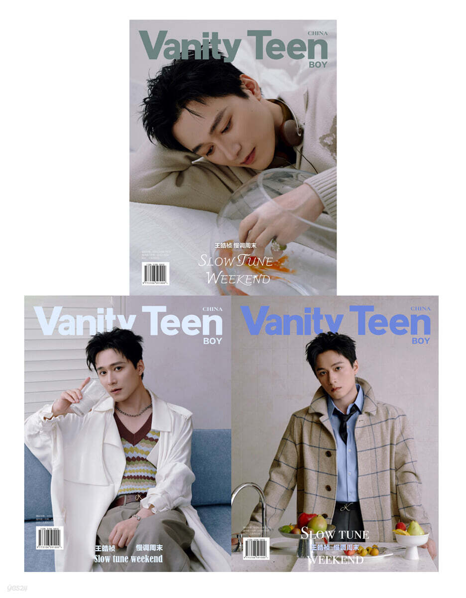[D형] Vanity Teen 베니티틴 중국 2026년 10월호 : 왕호정 (王皓祯) 커버 (A형 잡지+B형 잡지+C형 잡지+카드 14장+사진 1장)