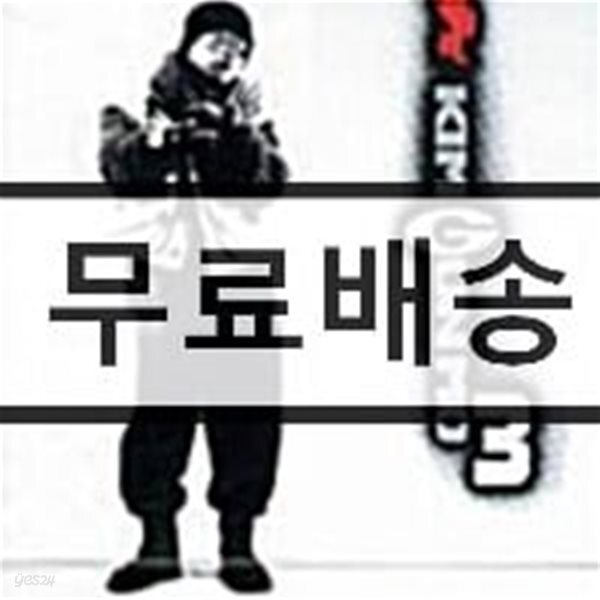 김건모 3집 - 잘못된 만남