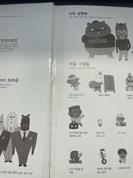 엉덩이 탐정 : 뿡뿡 쪼그만 서장의 대위기!?