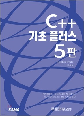 C++ 기초 플러스