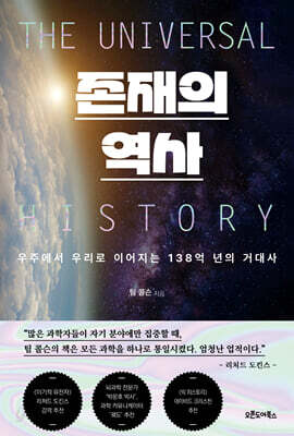 [중고-상] 존재의 역사