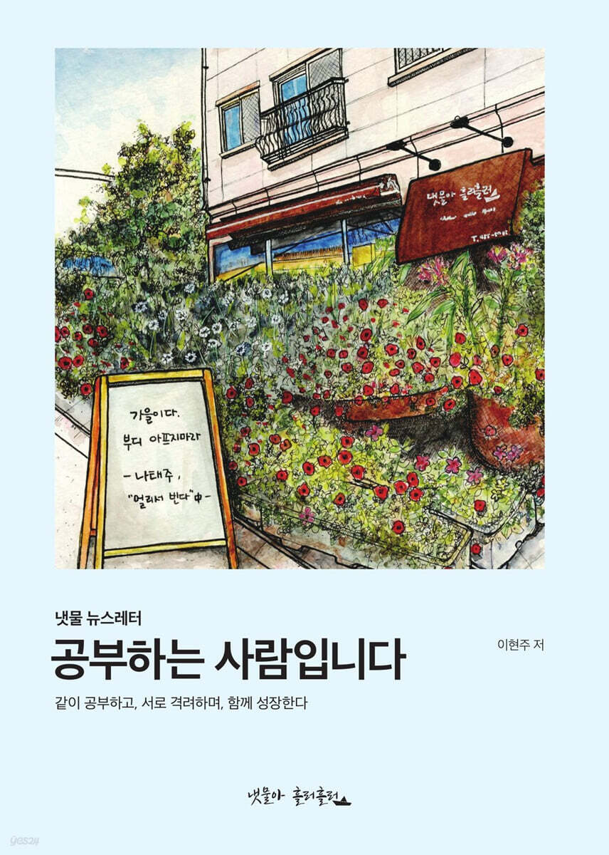 공부하는 사람입니다