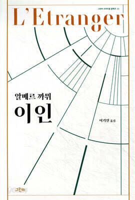 이인