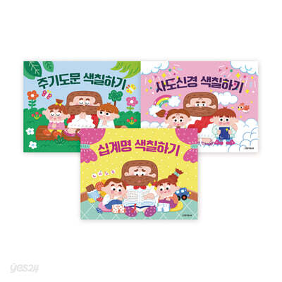 색칠하기 시리즈