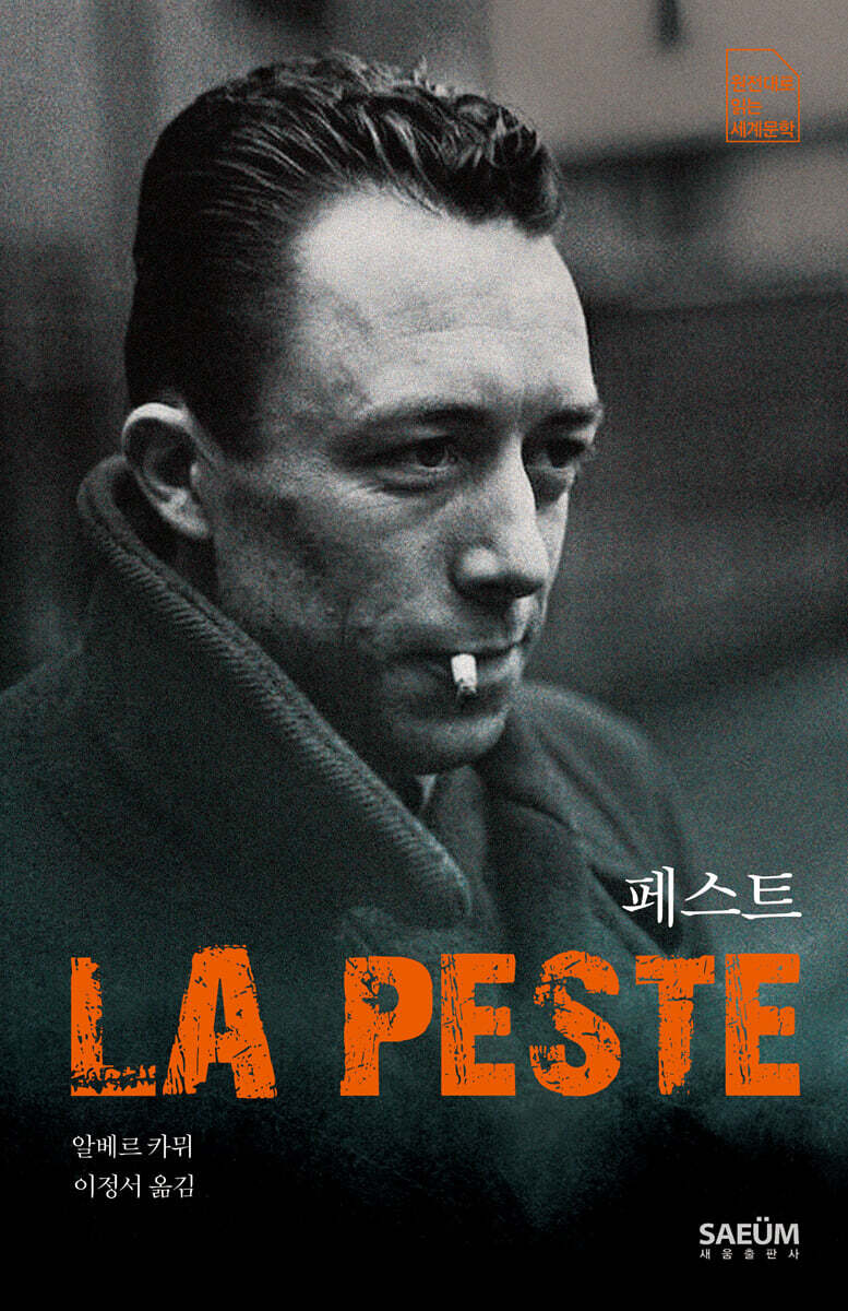 페스트