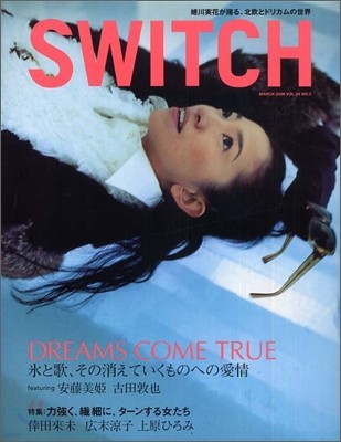 SWITCH Vol.24 No.3