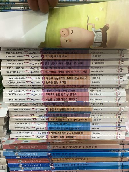 경제부 기자가 들려주는 생생 경제이야기 28권 세트 두배로대연