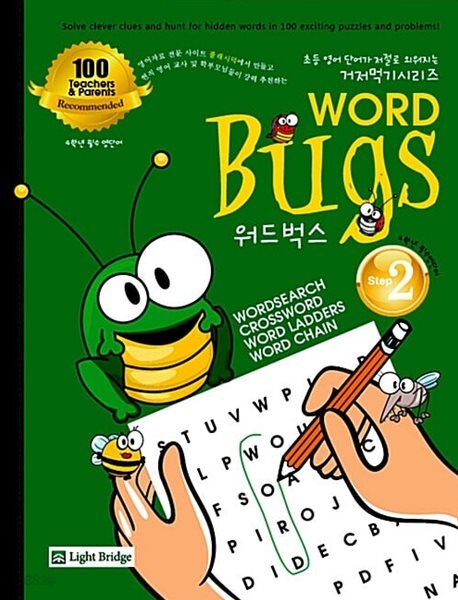 Word Bugs 워드벅스 Step 2 - 초등 4학년