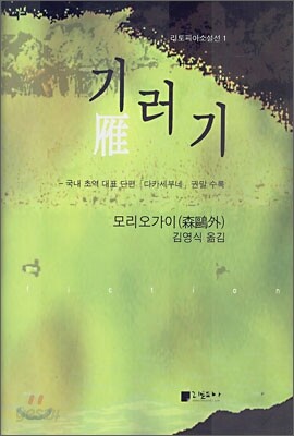 기러기