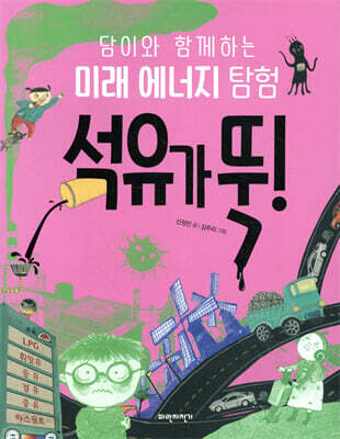 석유가 뚝!