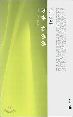 쓸쓸한 중심