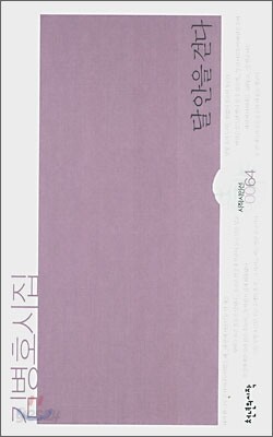 달 안을 걷다