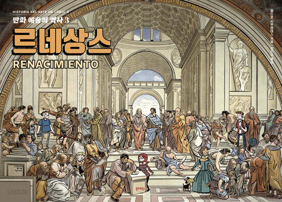 만화 예술의 역사 3