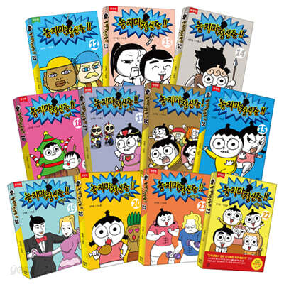 놓지마 정신줄 12~22 세트