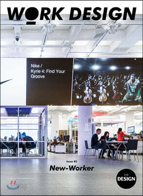 워크 디자인 Issue 02 - New Worker