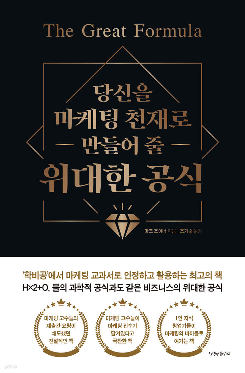 위대한 공식