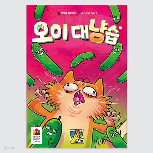 [예스24배송] 오이 대냥습 / 보드게임