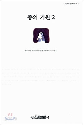 종의 기원 2