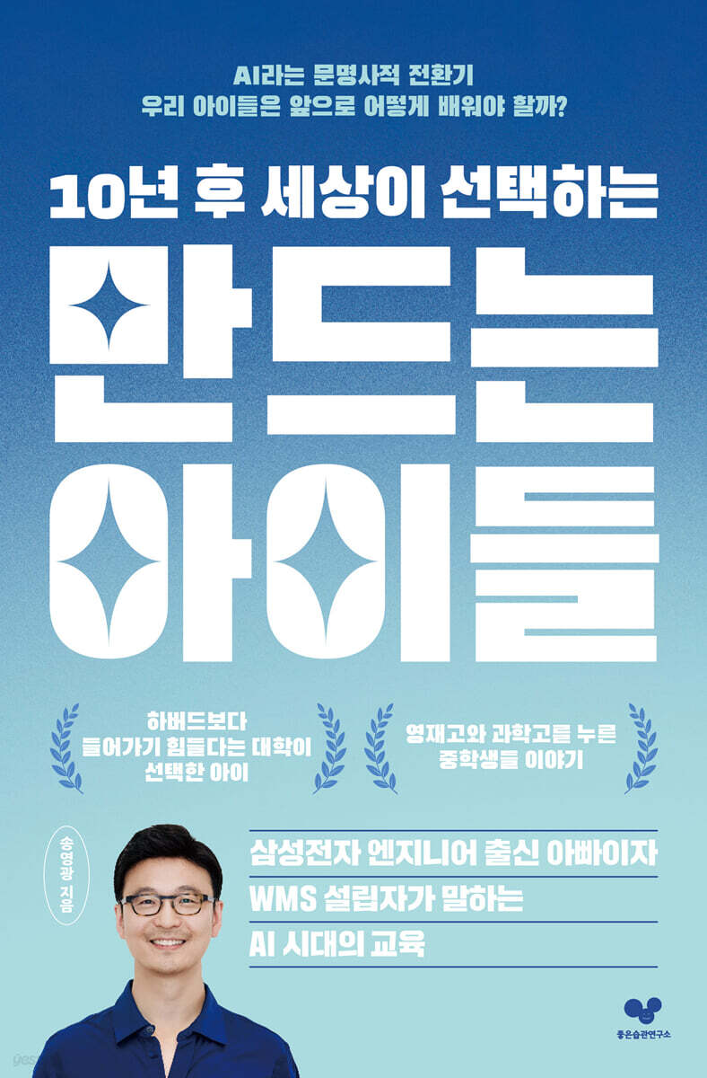 [그래제본소] 만드는 아이들