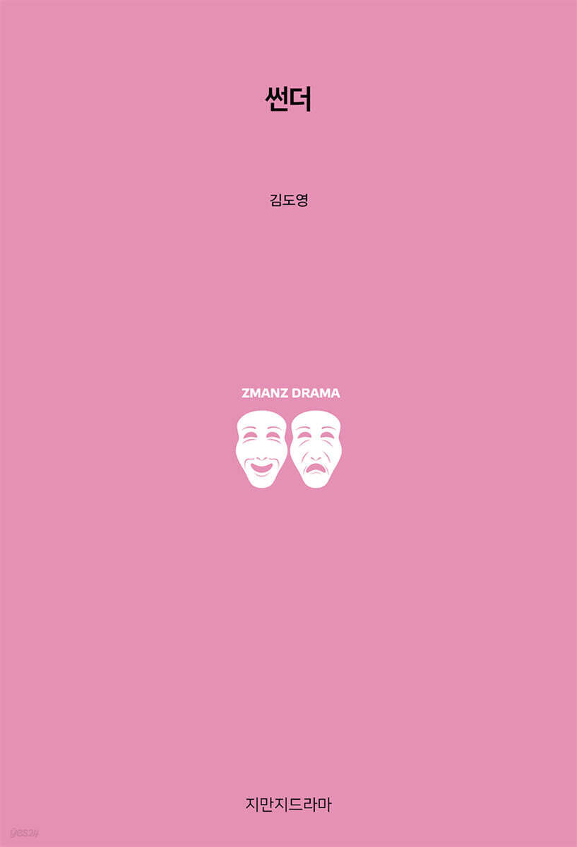썬더
