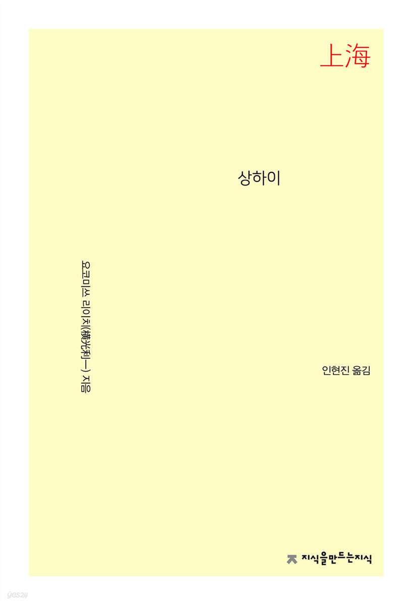 상하이
