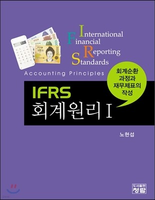 IFRS ȸ 1