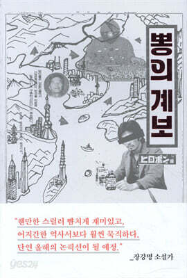 뽕의 계보