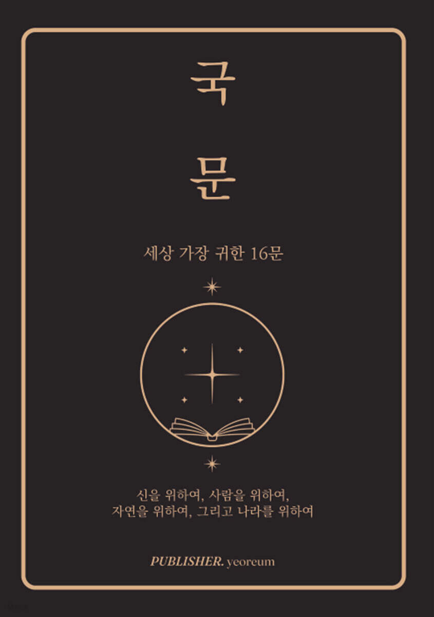 국문