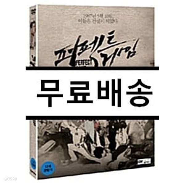 퍼펙트 게임