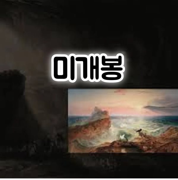 Della Zyr 델라지르 - 비타민과 우려 Vitamins and Apprehension (미개봉CD)