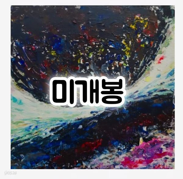 BrokenTeeth 브로큰티스 -추락은 천천히 (How to Sink Slowly) (미개봉CD)