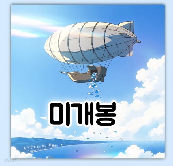 달담(DALDAM) [우리의 이름은] 미개봉CD