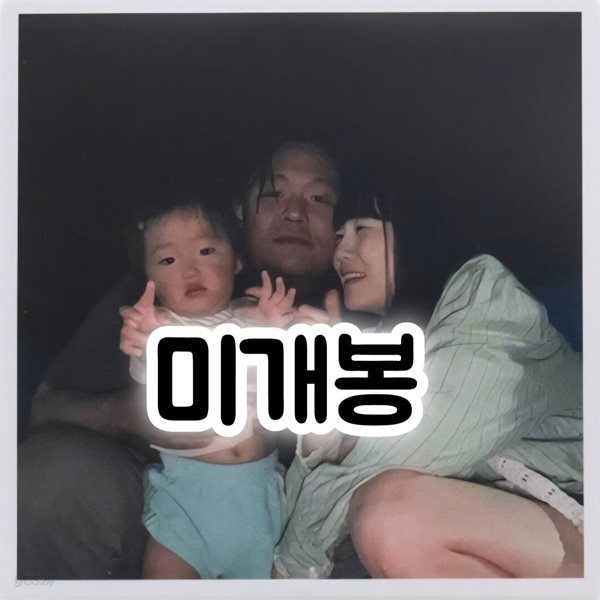 조민희 - Blossom Life (미개봉CD)