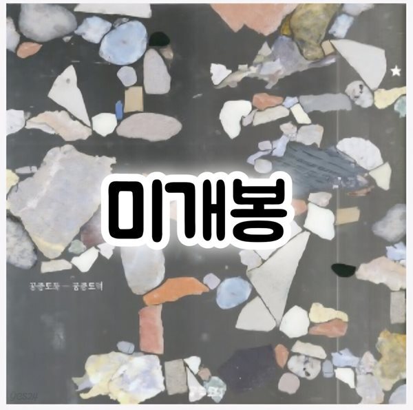 공중도둑 (Mid-Air Thief) - 공중도덕 (미개봉CD, Digipak) 수입반