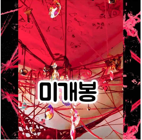 Fin Fior 핀 피오르 - Flock (미개봉CD)